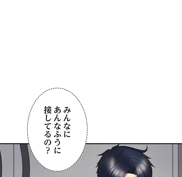 ステップ・ファミリー 第14話 - 147
