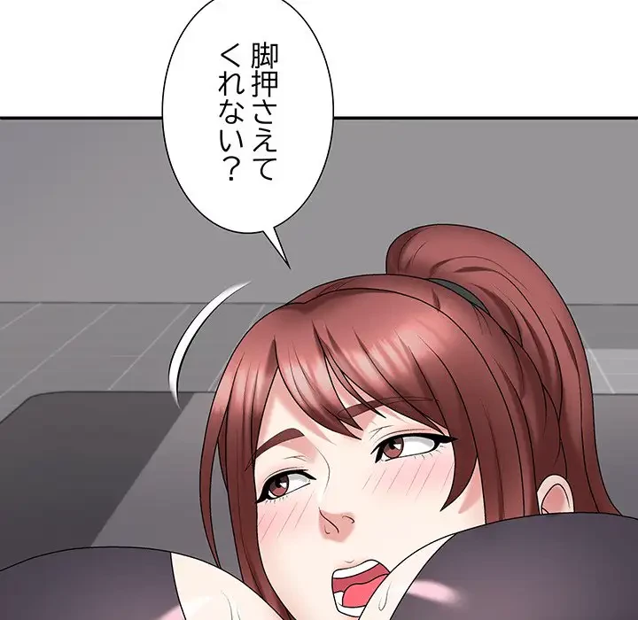 ステップ・ファミリー 第14話 - 150