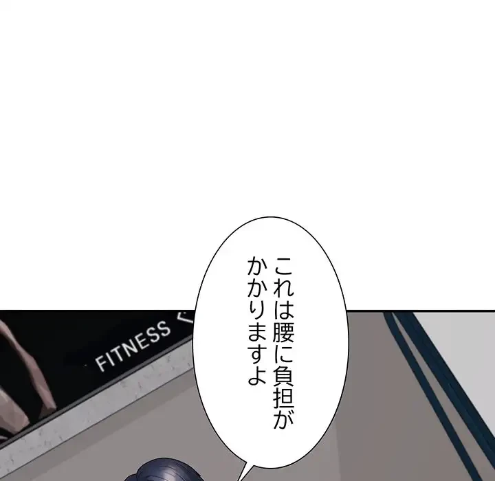 ステップ・ファミリー 第14話 - 152