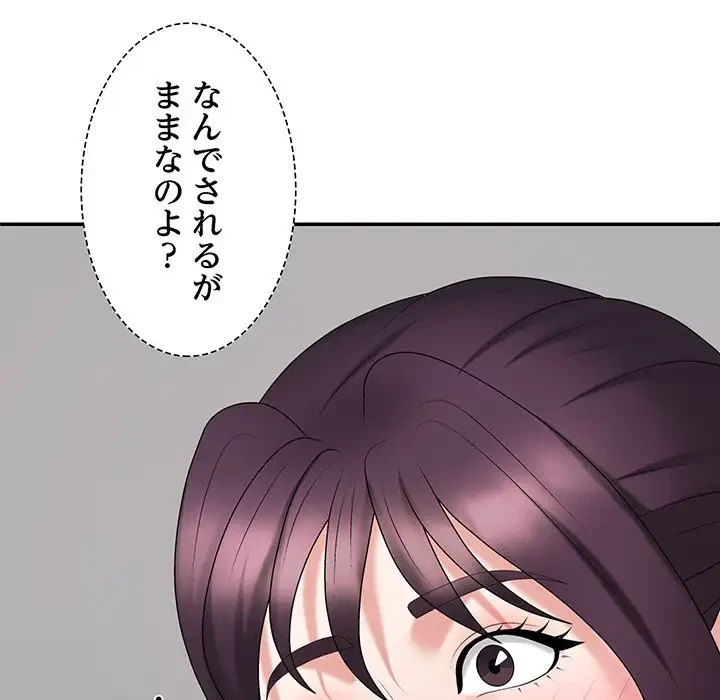 ステップ・ファミリー 第14話 - 171