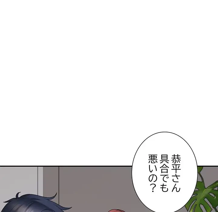 ステップ・ファミリー 第14話 - 173