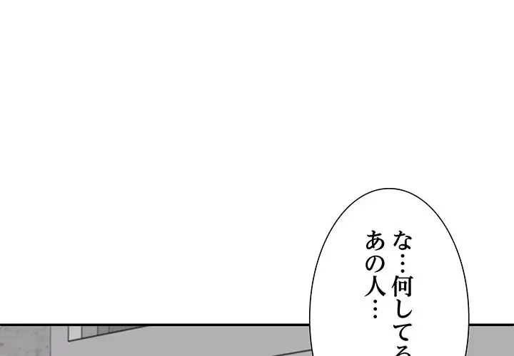 ステップ・ファミリー 第15話 - 1