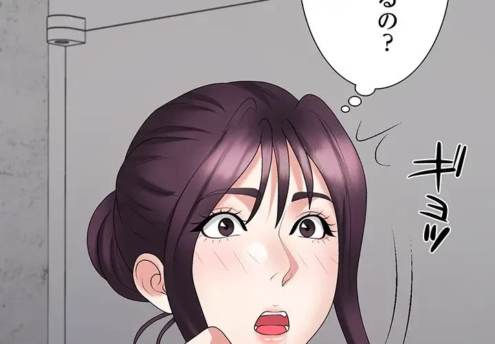 ステップ・ファミリー 第15話 - 2
