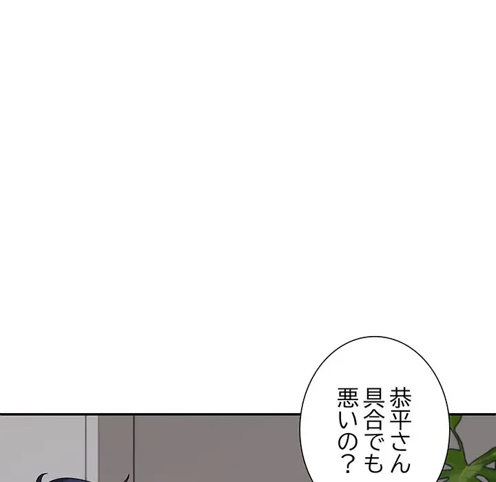 ステップ・ファミリー 第15話 - 9