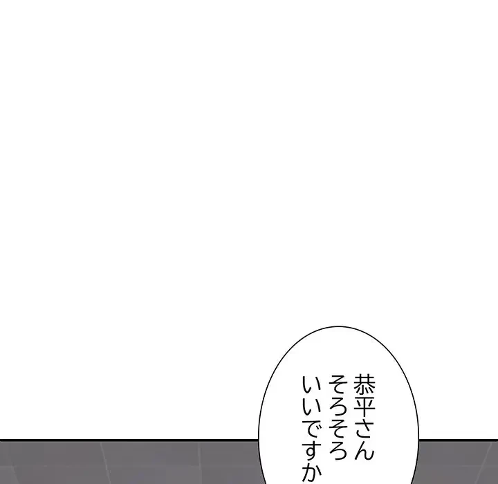 ステップ・ファミリー 第15話 - 18