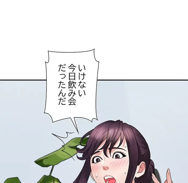 ステップ・ファミリー 第15話 - 35