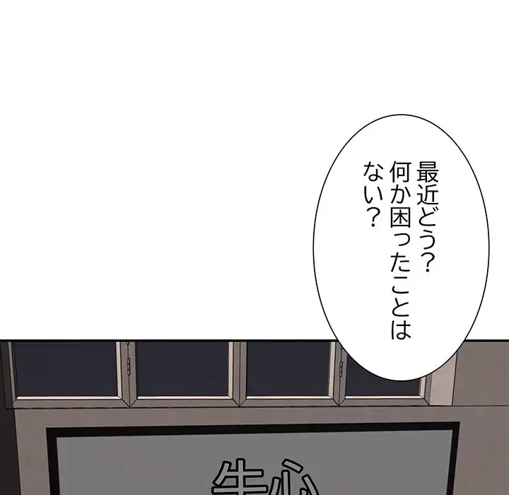 ステップ・ファミリー 第15話 - 40
