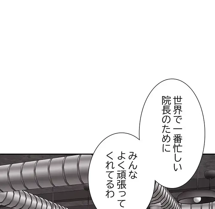 ステップ・ファミリー 第15話 - 42