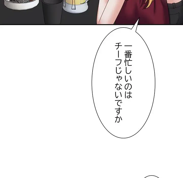ステップ・ファミリー 第15話 - 44