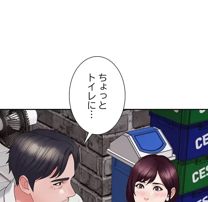 ステップ・ファミリー 第15話 - 47