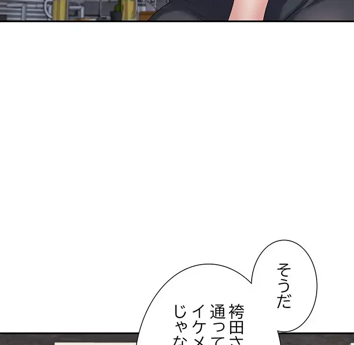 ステップ・ファミリー 第15話 - 51