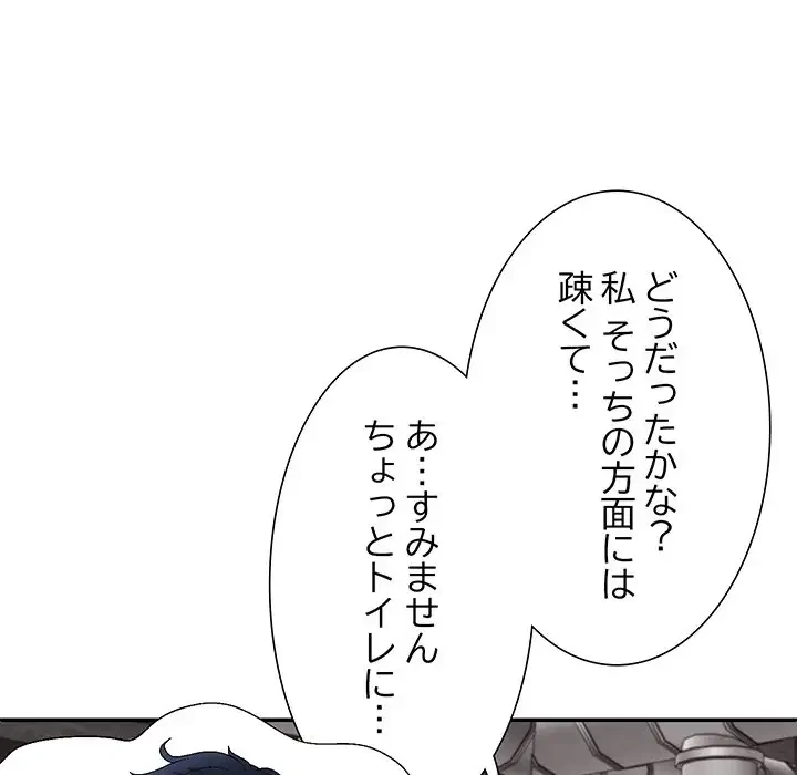 ステップ・ファミリー 第15話 - 54
