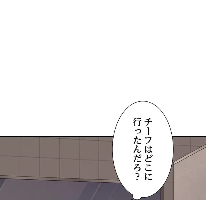 ステップ・ファミリー 第15話 - 59