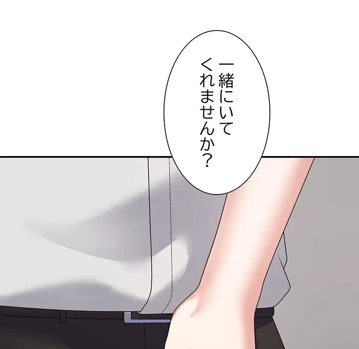 ステップ・ファミリー 第15話 - 71