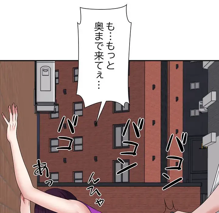 ステップ・ファミリー 第15話 - 97