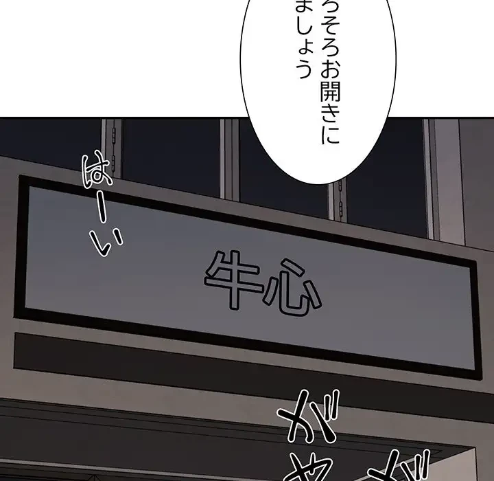 ステップ・ファミリー 第15話 - 109