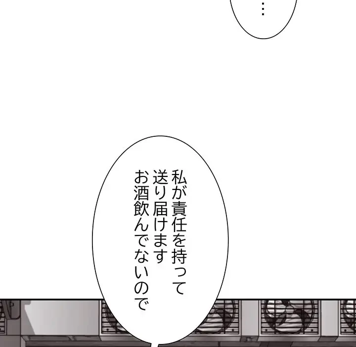 ステップ・ファミリー 第15話 - 113