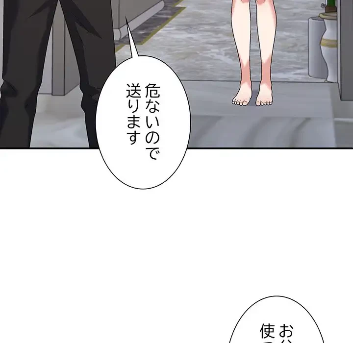 ステップ・ファミリー 第15話 - 141