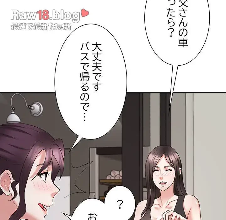 ステップ・ファミリー 第15話 - 142