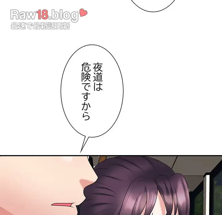 ステップ・ファミリー 第15話 - 149