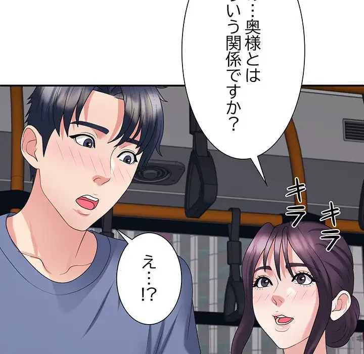 ステップ・ファミリー 第15話 - 152