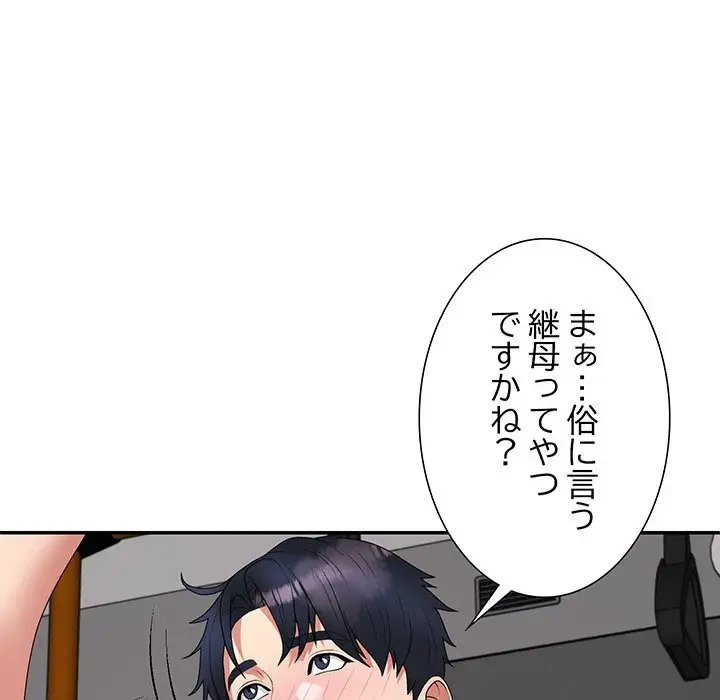 ステップ・ファミリー 第15話 - 154