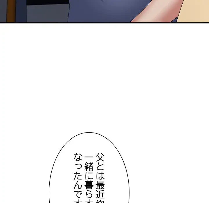 ステップ・ファミリー 第15話 - 156