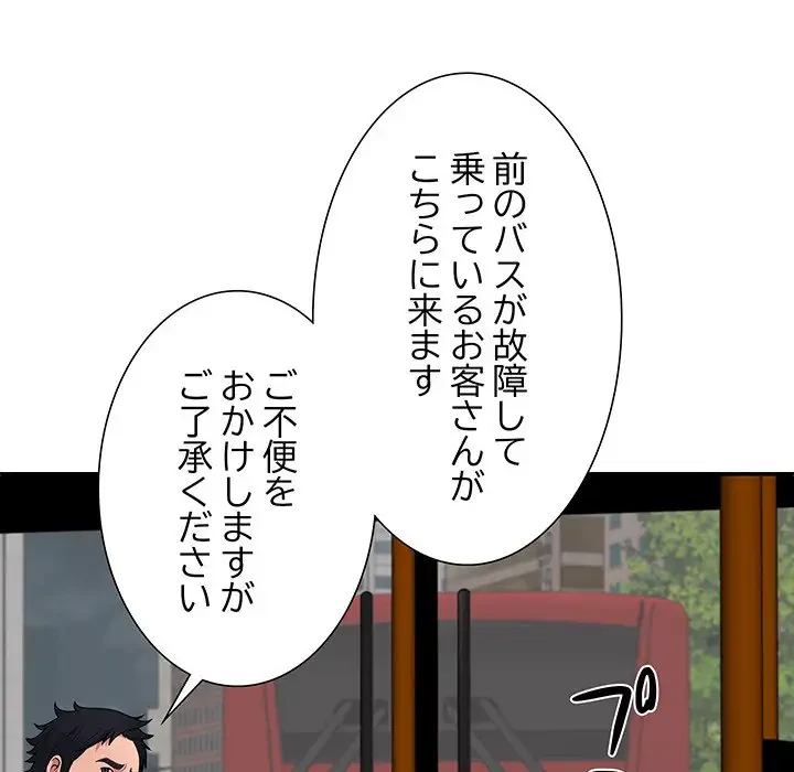ステップ・ファミリー 第15話 - 159
