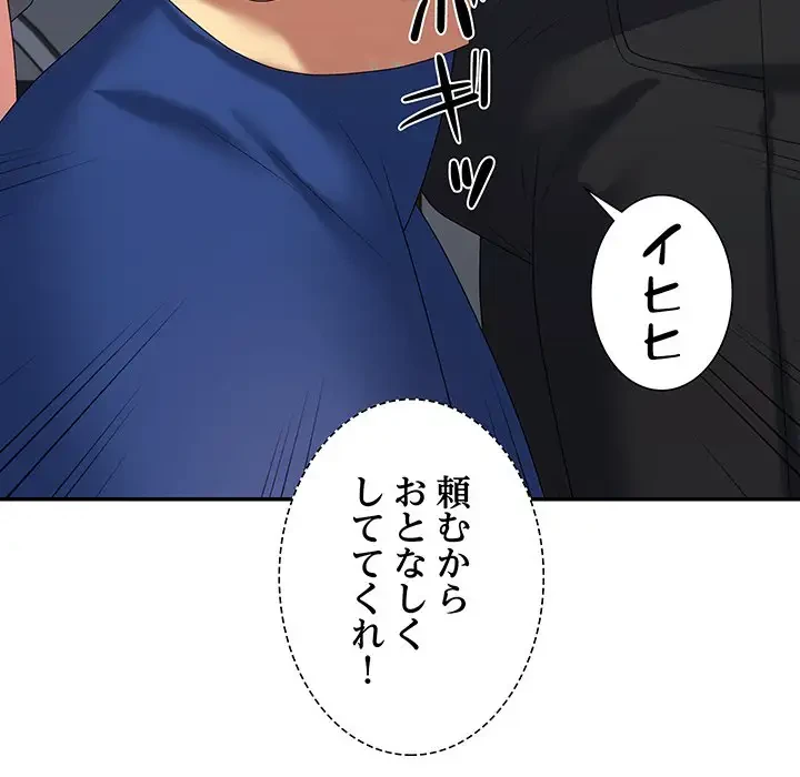 ステップ・ファミリー 第15話 - 177