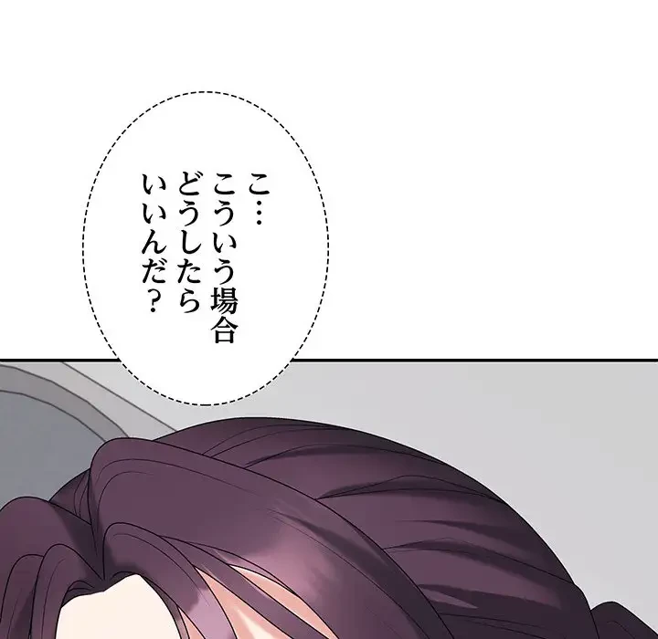 ステップ・ファミリー 第16話 - 16