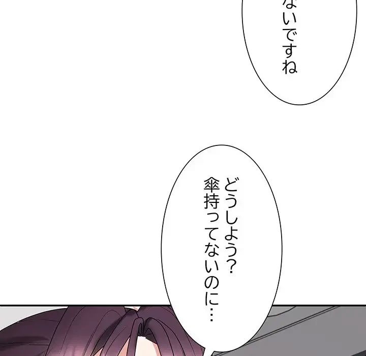 ステップ・ファミリー 第16話 - 23