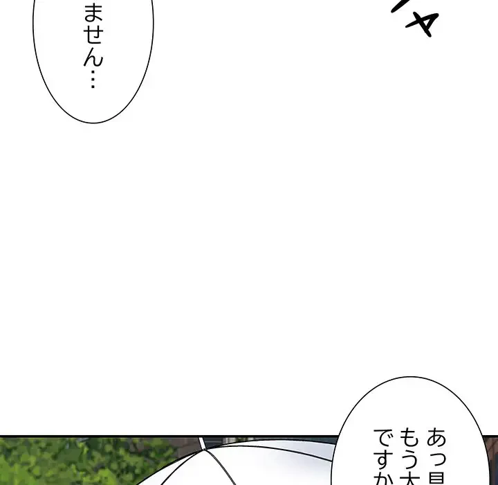 ステップ・ファミリー 第16話 - 37