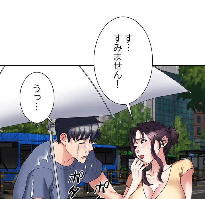 ステップ・ファミリー 第16話 - 47