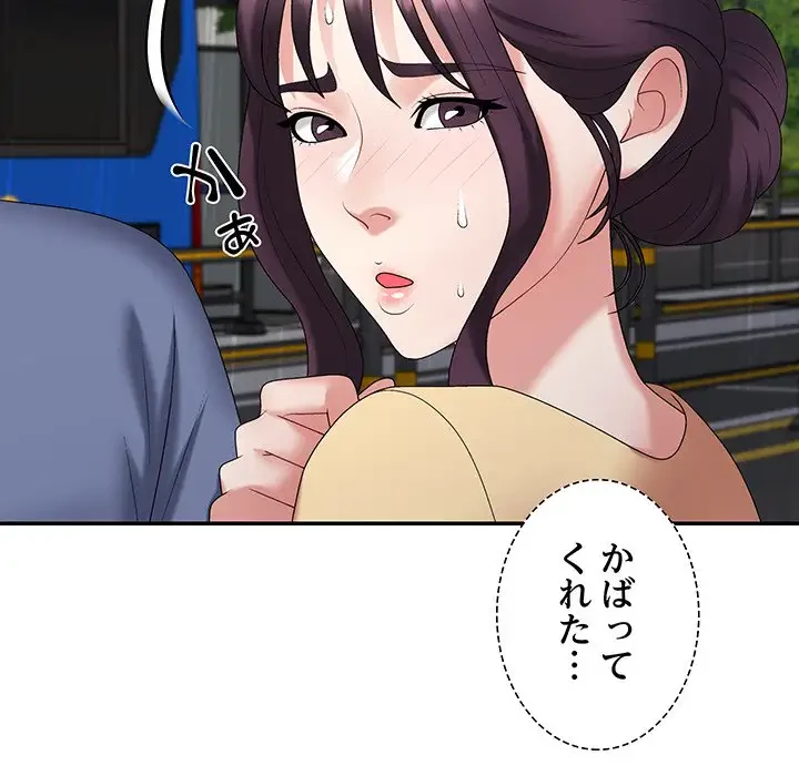 ステップ・ファミリー 第16話 - 50