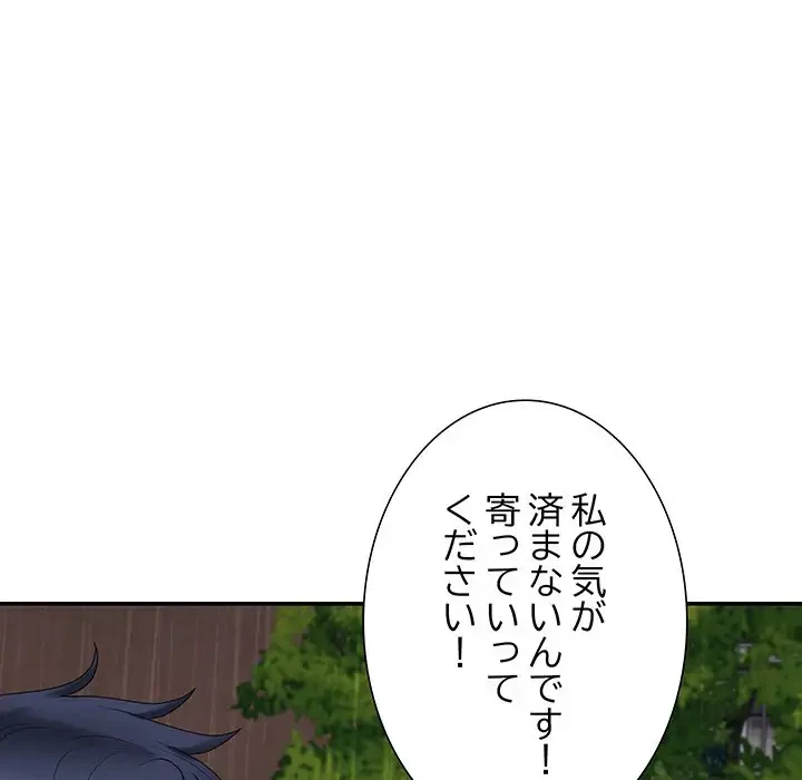 ステップ・ファミリー 第16話 - 61