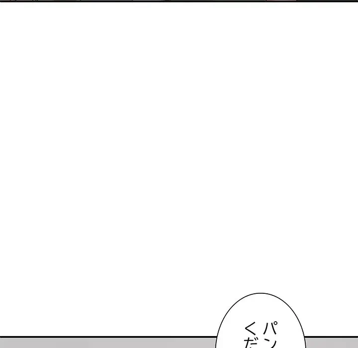 ステップ・ファミリー 第16話 - 80