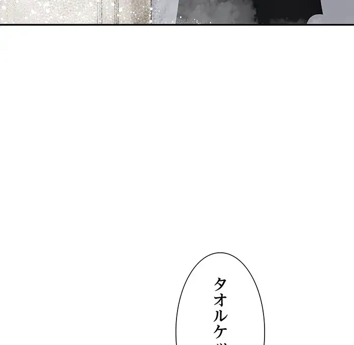 ステップ・ファミリー 第16話 - 87