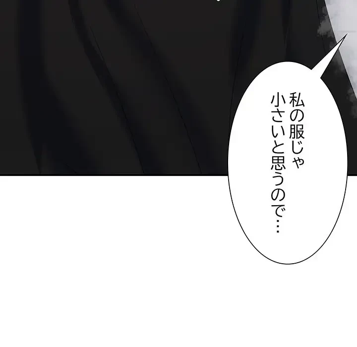 ステップ・ファミリー 第16話 - 89