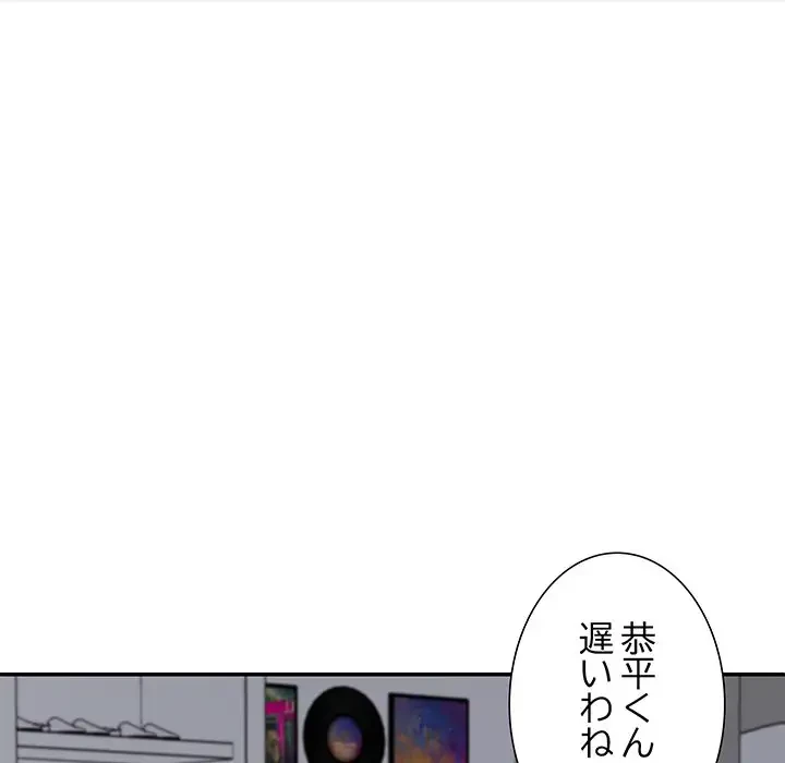 ステップ・ファミリー 第16話 - 92
