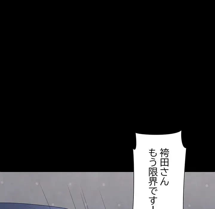ステップ・ファミリー 第16話 - 109