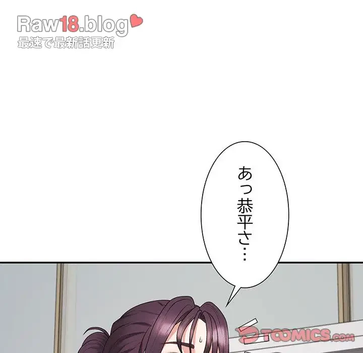 ステップ・ファミリー 第16話 - 123