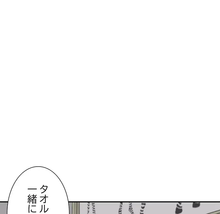 ステップ・ファミリー 第16話 - 137