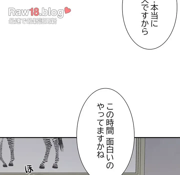 ステップ・ファミリー 第16話 - 142