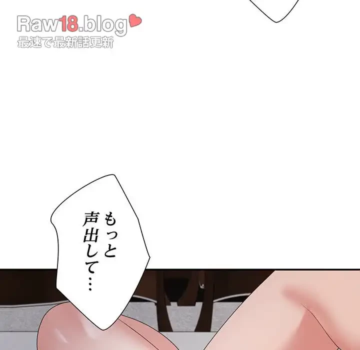 ステップ・ファミリー 第16話 - 149