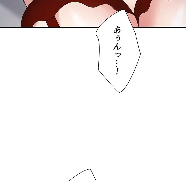 ステップ・ファミリー 第16話 - 151