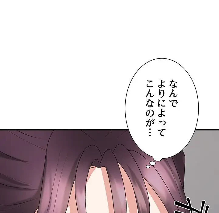 ステップ・ファミリー 第16話 - 154