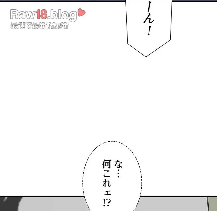 ステップ・ファミリー 第16話 - 168