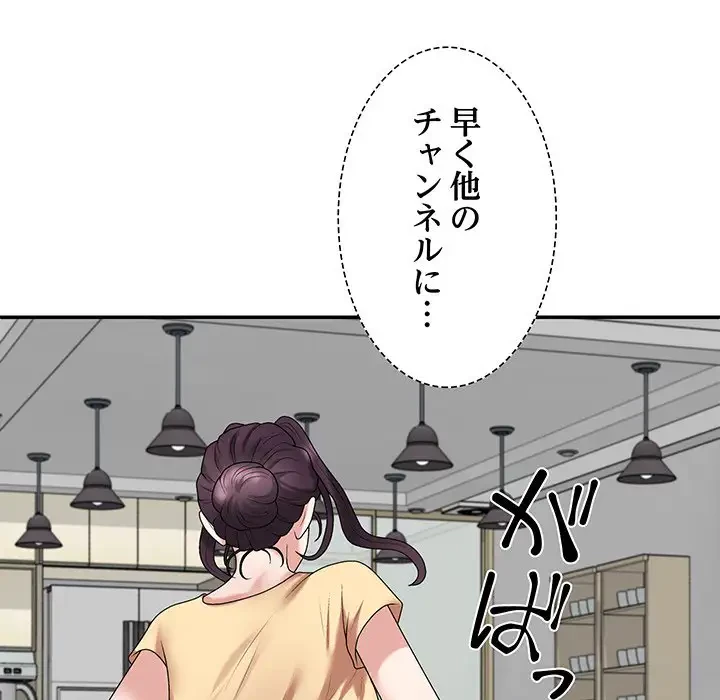 ステップ・ファミリー 第16話 - 171