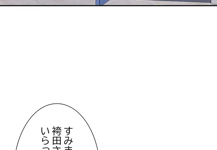 ステップ・ファミリー 第18話 - 3