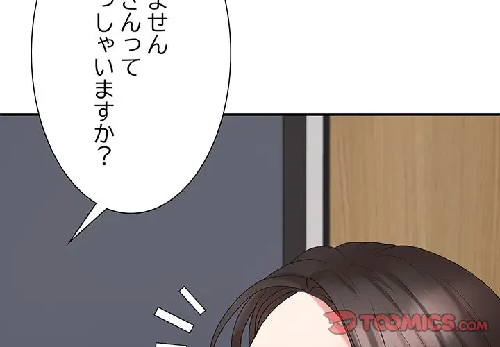ステップ・ファミリー 第18話 - 4